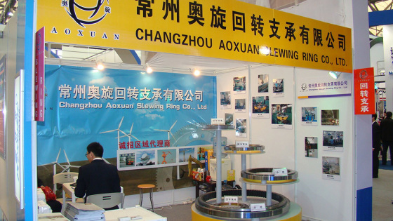 NEC 8th (2014) International Solar Energy Industry and Photovoltaic Engineering (Shanghai) Exhibition and Forum Contract